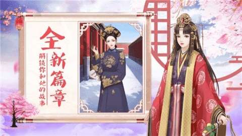 宫廷心计最新版本截图