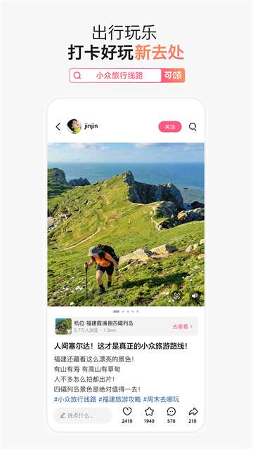 可颂 手机版截图