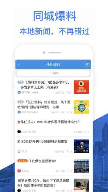 悦同城截图