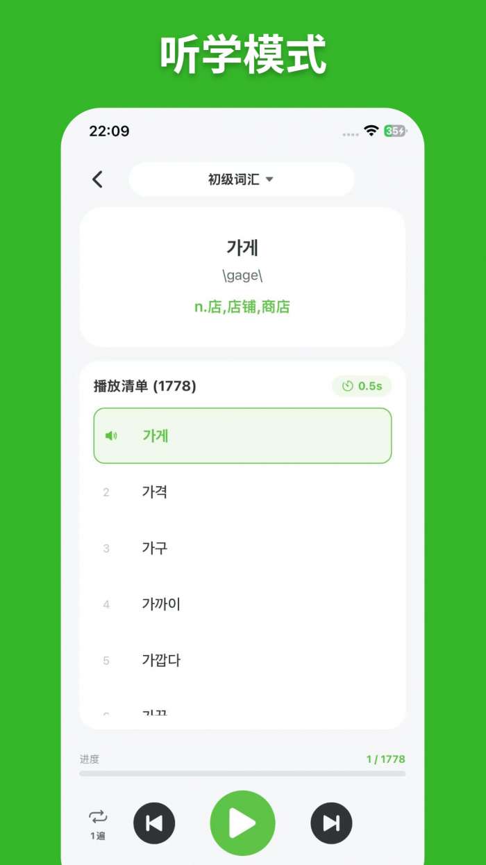 阿E韩语单词截图