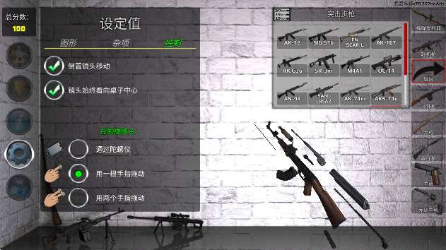 枪械拆解2 全解锁直装版截图