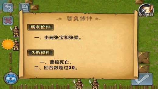 新三国志曹操传豪华版无限元宝版截图