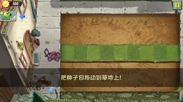 植物大战僵尸世界版 1.1.29版本截图