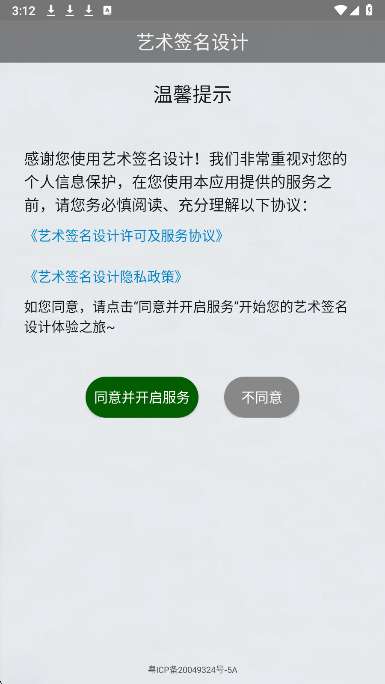 艺术签名设计截图