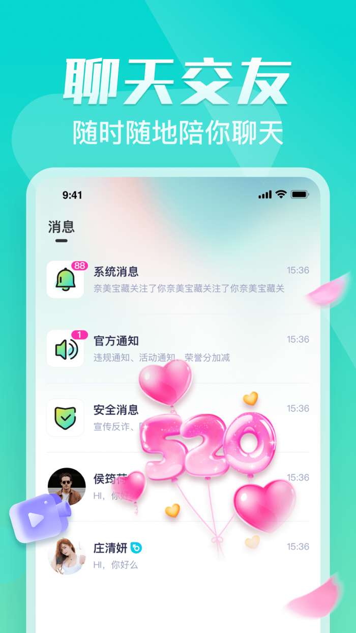 奇树直播截图