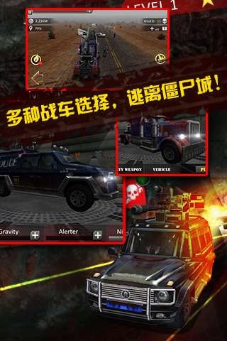 战车暴尸王 2026最新版截图