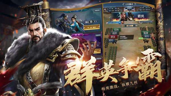 将魂三国红将截图