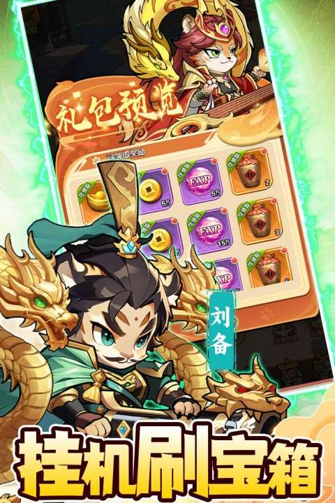 孤堡英雄 0.1折截图