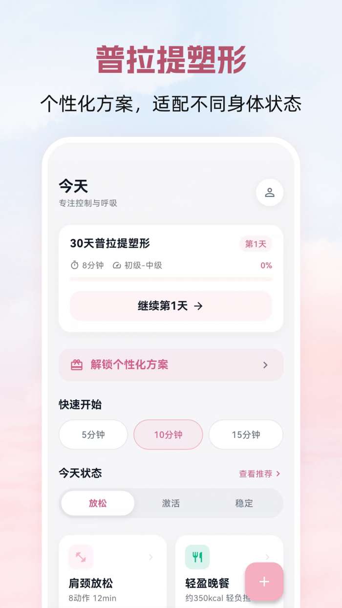 普拉提Yoga瑜伽塑形截图