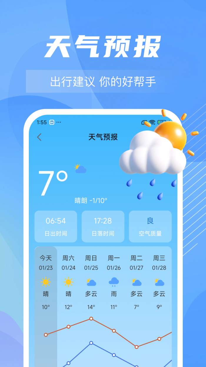 顺风车主出发随行截图