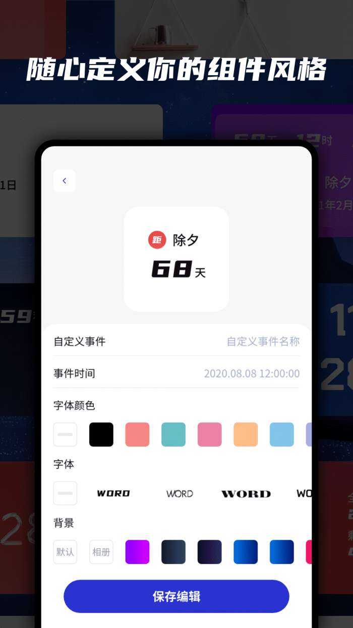 万能小组件 官方正版截图