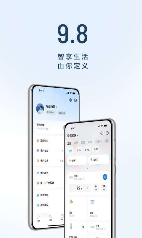 海尔智家 空调遥控器截图