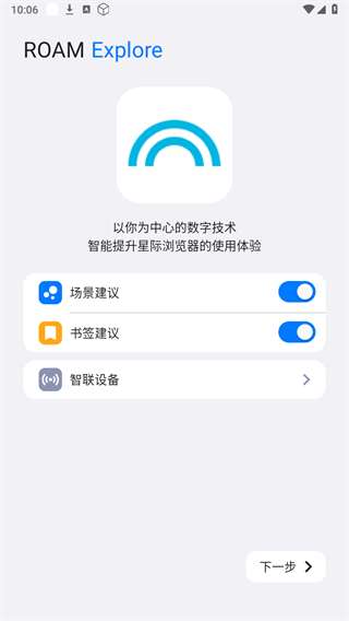 星际浏览器 4.0版本截图