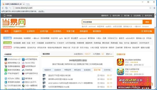 世界之窗浏览器超经典版截图