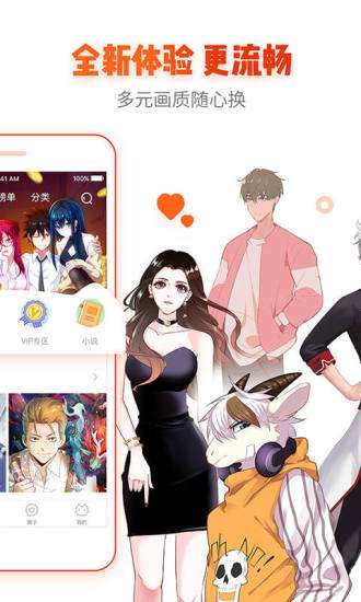 age动漫 下载app最新版截图
