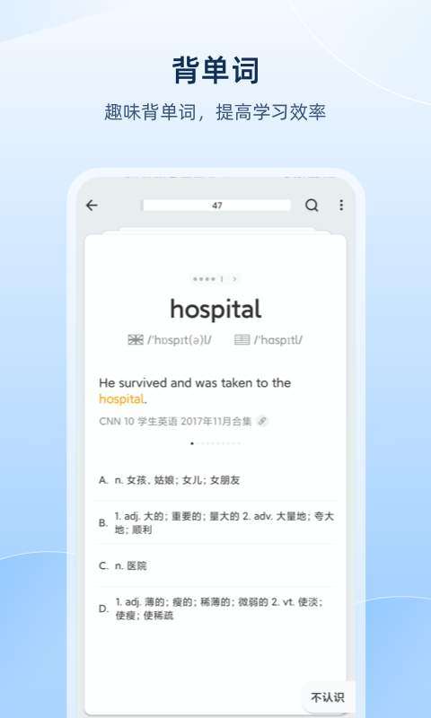 欧路词典 手机版截图