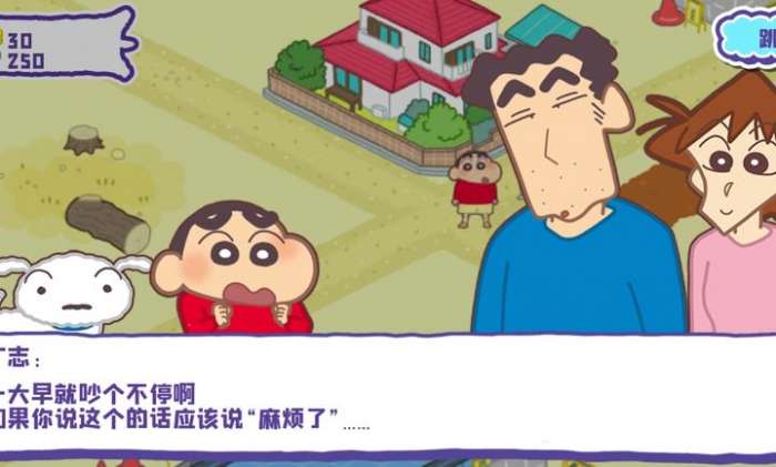 蜡笔小新:春日部市大开发 中文版截图