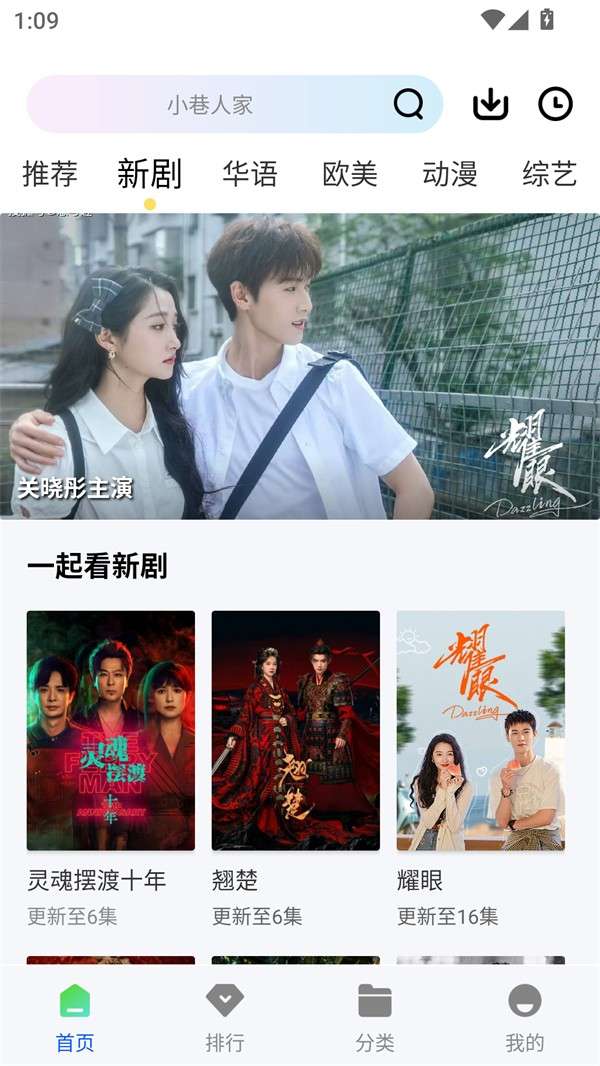 红杉阁影视截图