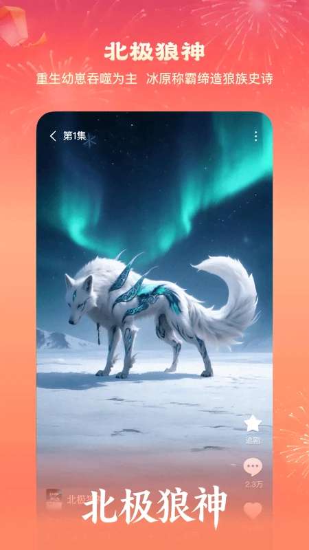 红果免费漫剧 手机版截图