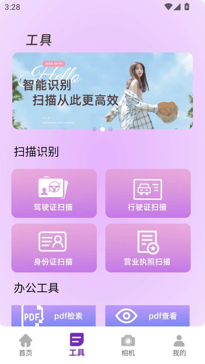 花瓣剪辑助手截图