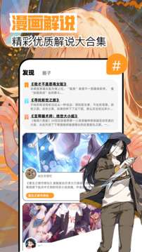 繁花漫画 纯净版截图