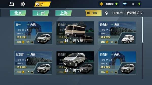 城市巴士模拟器 免广告截图