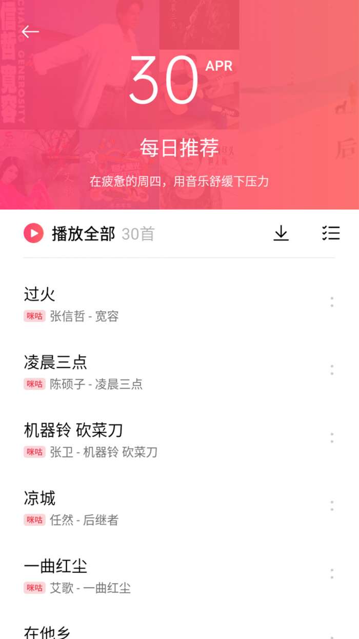 oppo音乐 旧版本截图