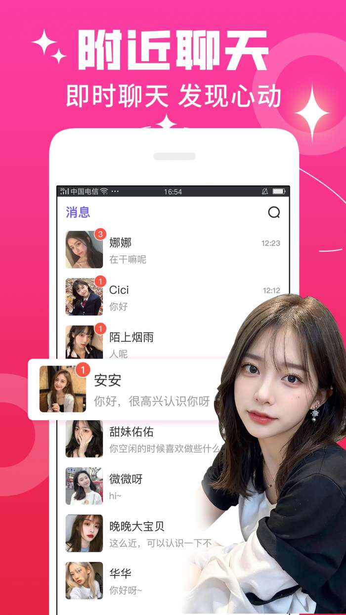 秘恋截图