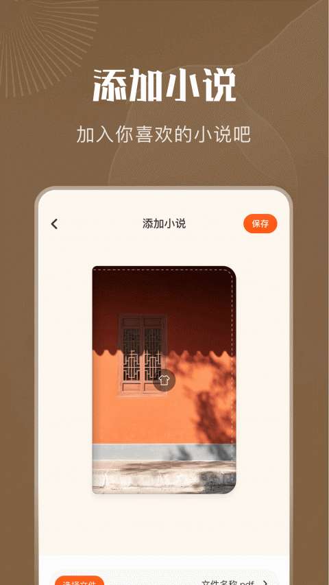 妙阅小说 网页版截图