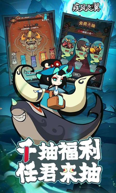 疾风之翼(0.1折免费版)截图