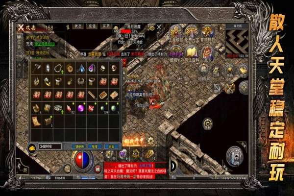 龙腾传奇 月卡版截图