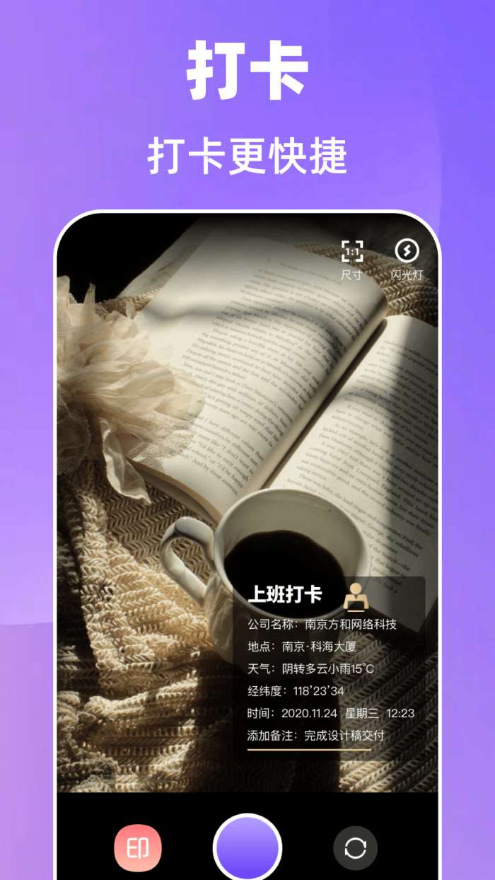 倒班365排班日历截图