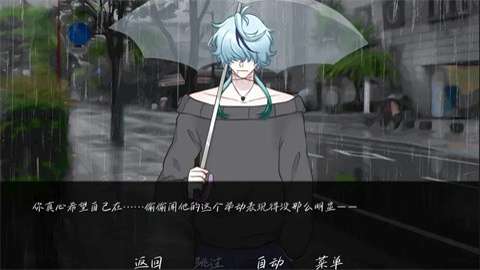 雨中的执念截图