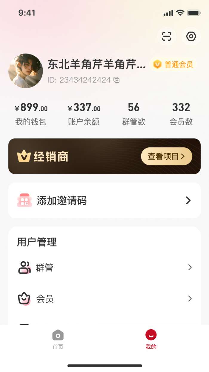 华时珍截图