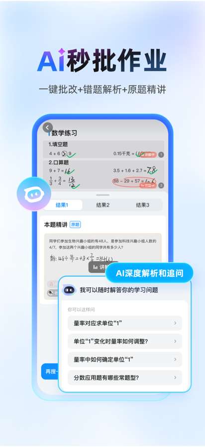 作业帮 2026最新版截图