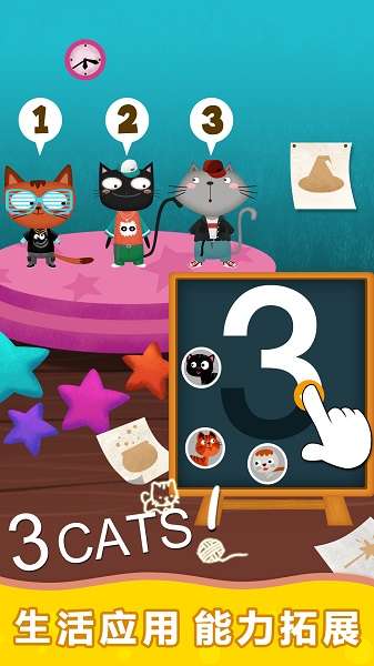 阳阳魔法英语总动员：单词王国截图