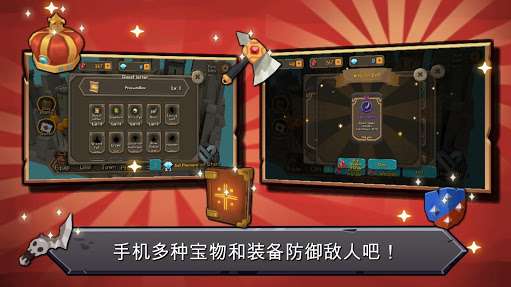 随机合并塔防截图