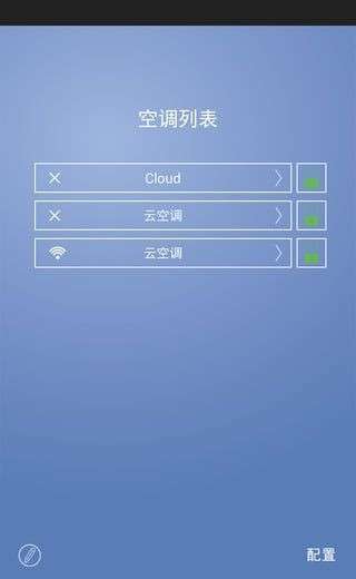 TCL空调遥控器 手机版截图