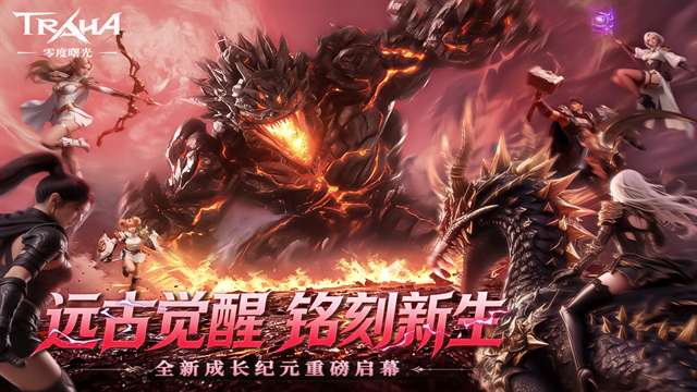 零度曙光截图