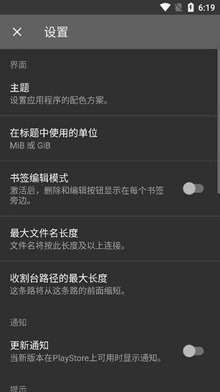 解压专家 app正版截图