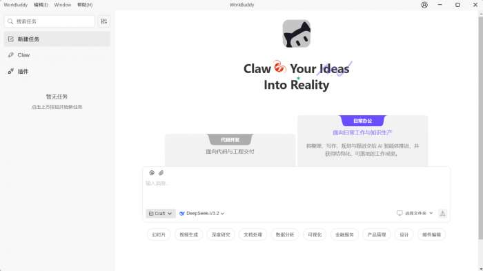 腾讯版小龙虾截图