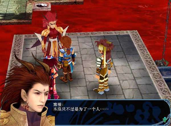 仙剑奇侠传3外传手机版截图