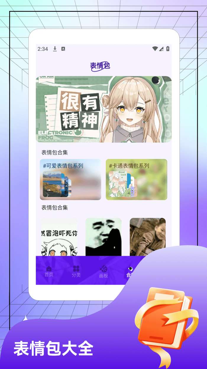 哎呀漫鸭漫画板截图