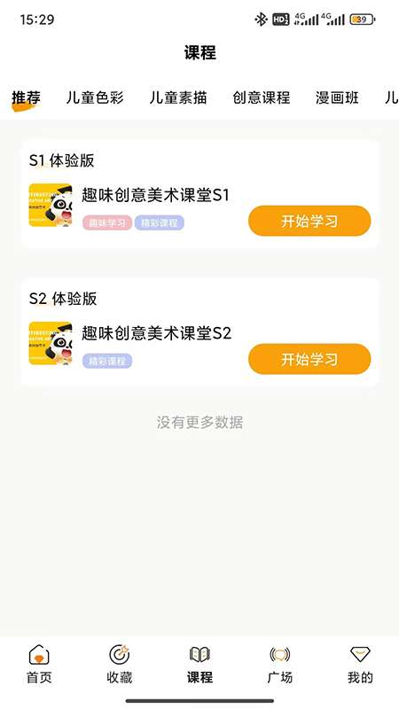 涂涂爱美术截图