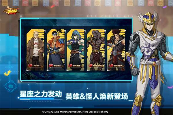 一拳超人最强之男国际服截图