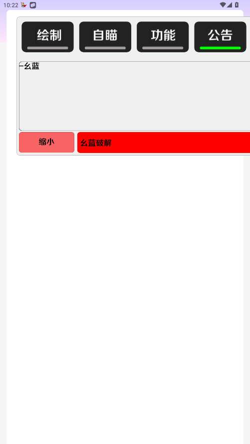 二郎神直装 v12免卡密截图