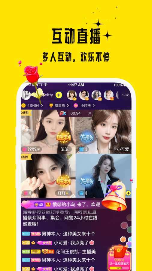 花小游 正版截图