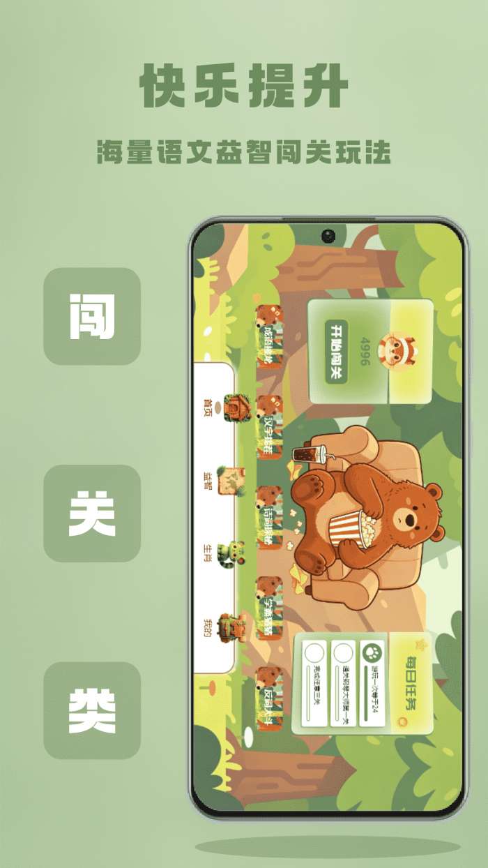 4996趣玩盒截图