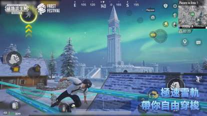 地铁逃生国际服pubg截图