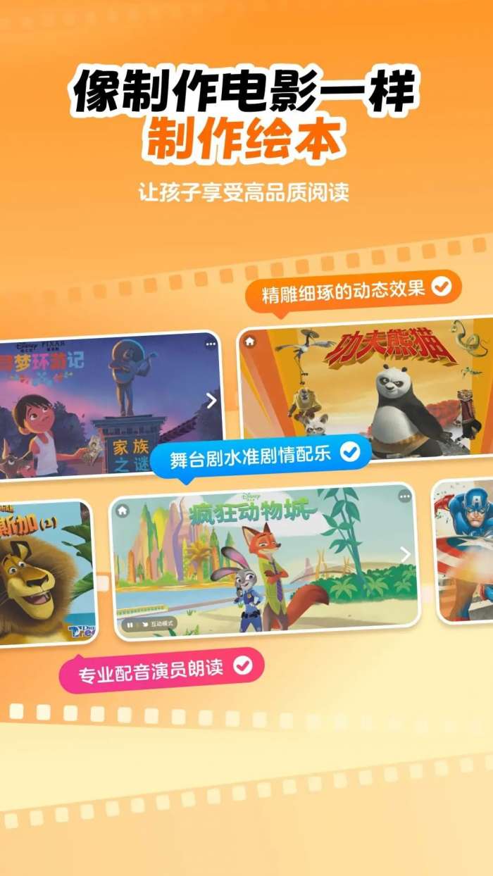 叫叫绘本 免费下载截图